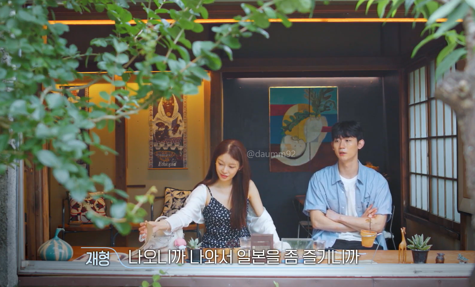 출처 : tvn 환승연애4 19화 데이트하는 지현, 재형