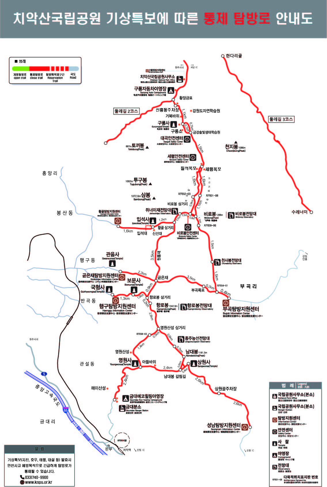 치악산