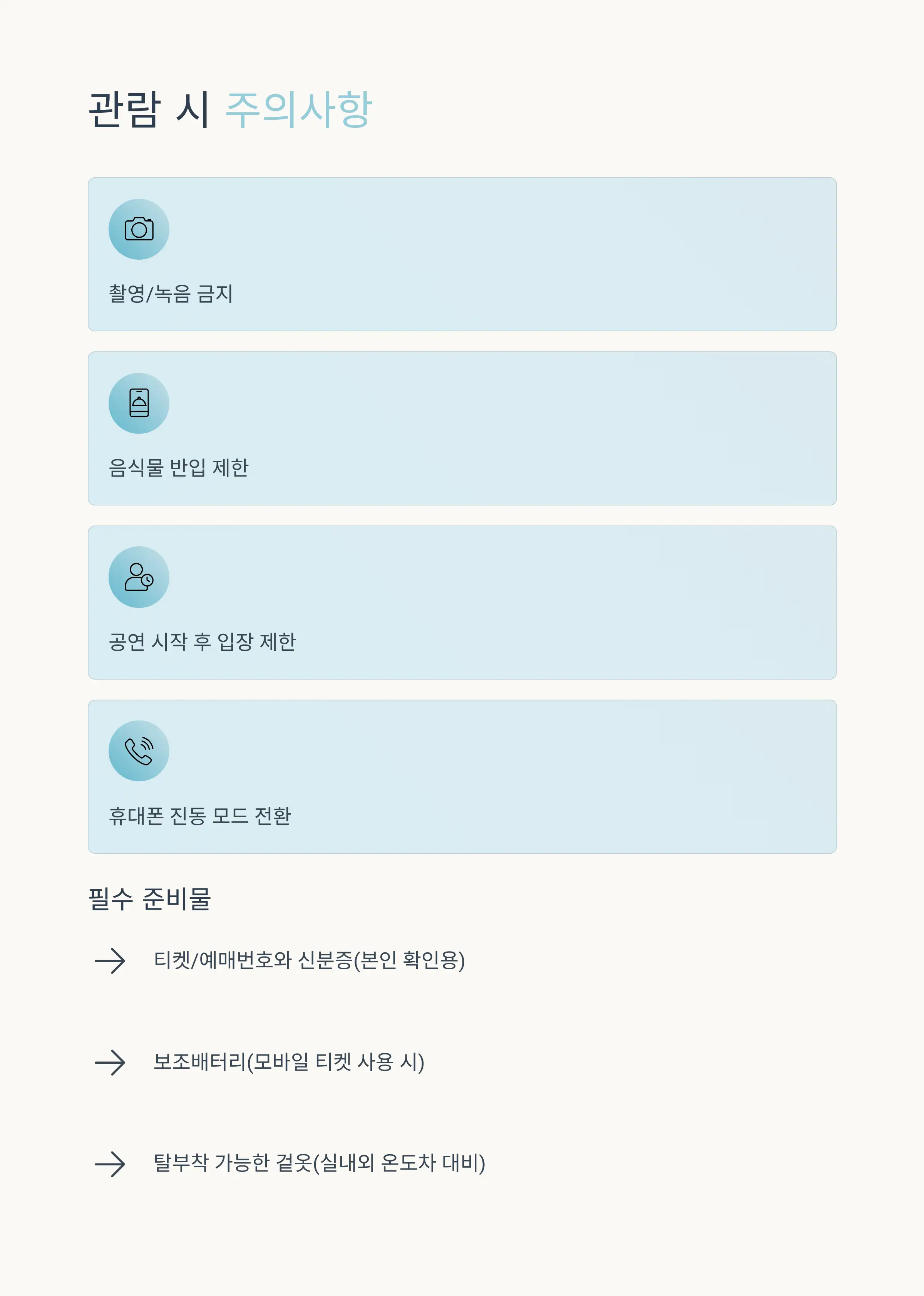 이문세 대구 콘서트 공연 정보