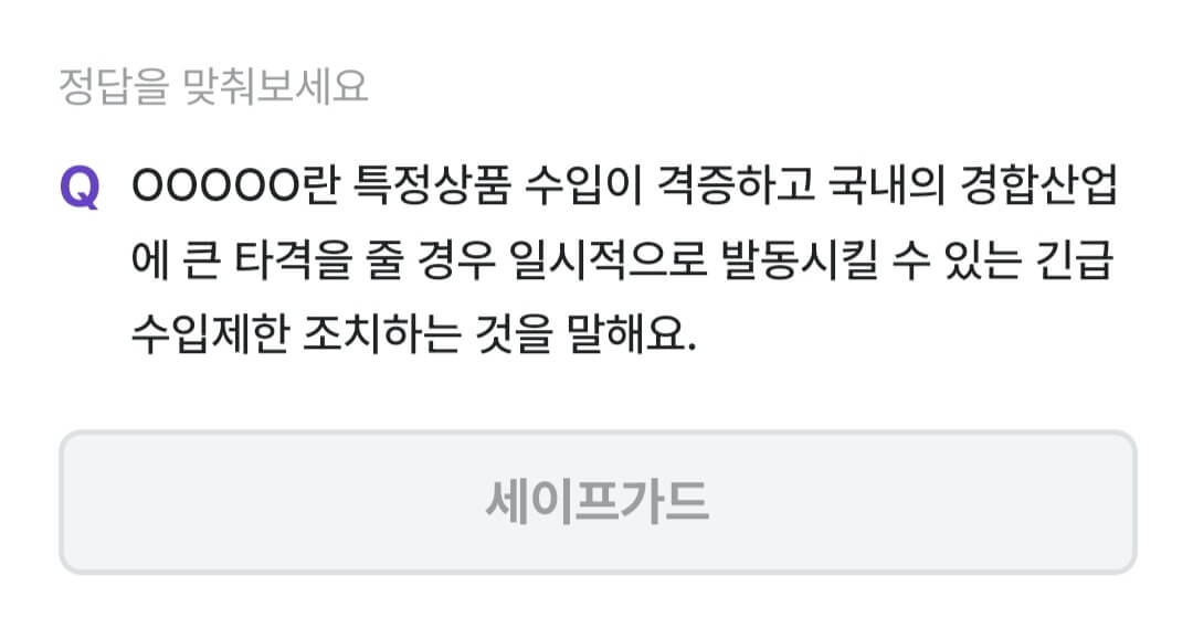 비트버니 퀴즈 9월29일 정답 ㅅㅇㅍㄱㄷ