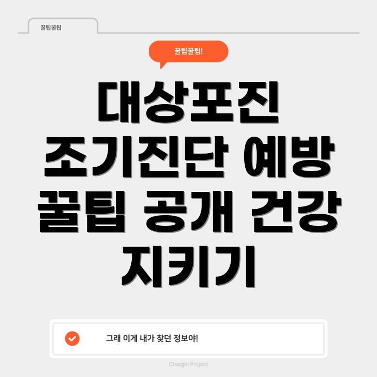 대상포진