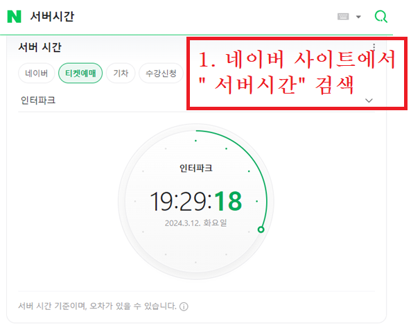 나훈아 마지막 콘서트 티켓 오픈일