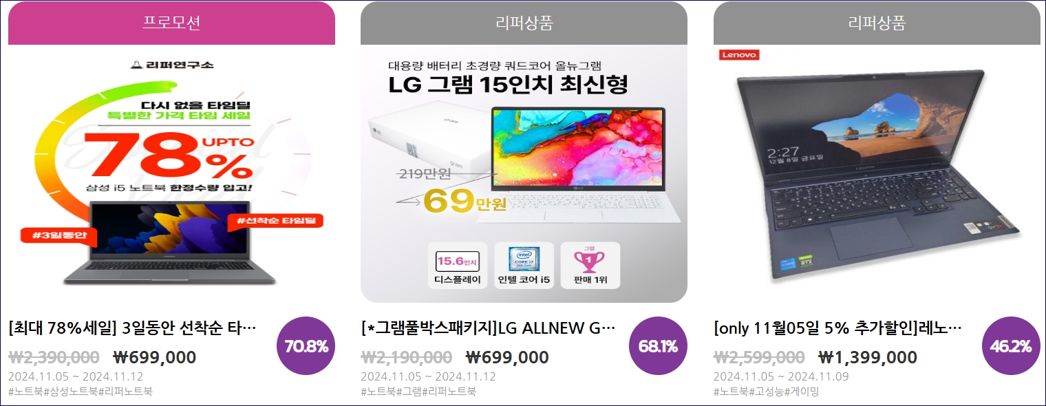 코리아세일페스타 기간 자동차 가전