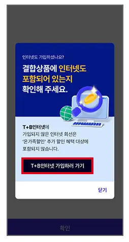 가입심사는 2~5일 정도 걸립니다.