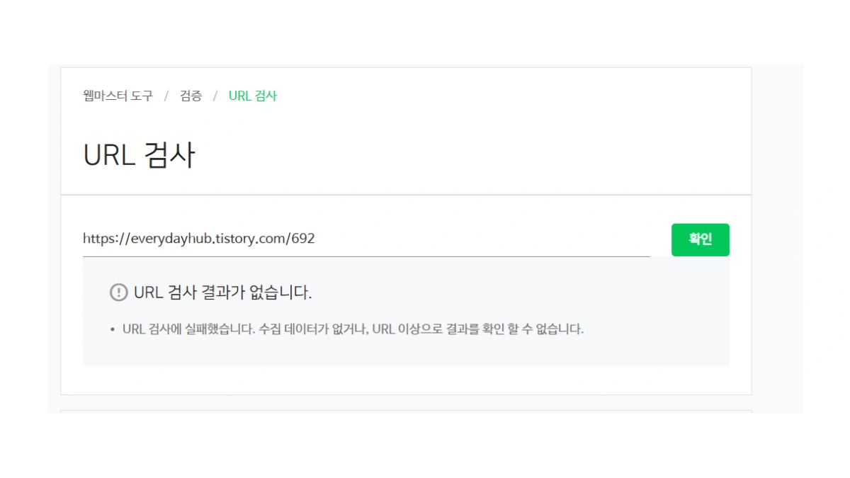 ๋ค์ด๋ฒ ๊ฒ์ ๋
ธ์ถ์ฐจ๋จ