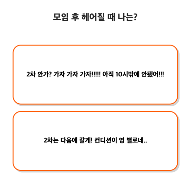 해변-성격-테스트-질문