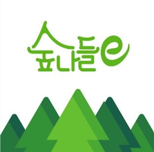 숲나들e