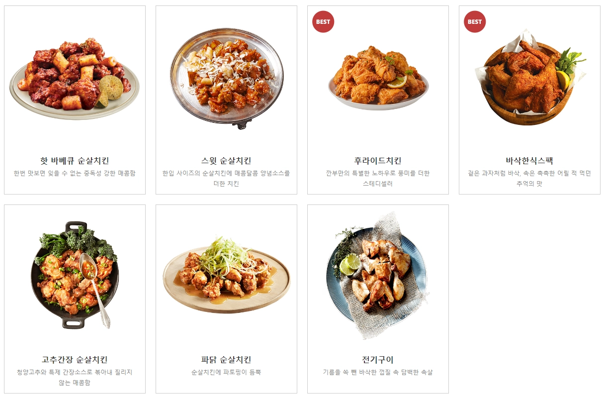 깐부치킨-메뉴-가격