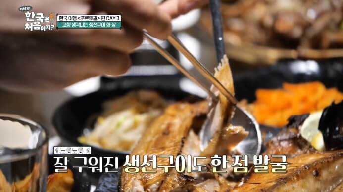 생선구이