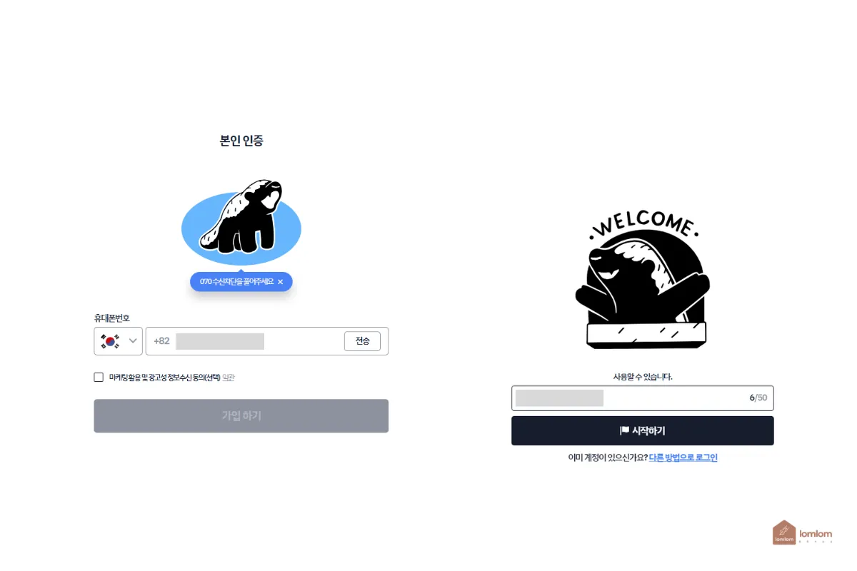 본인인증-시작하기