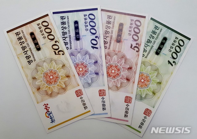 지역사랑상품권 신청 방법