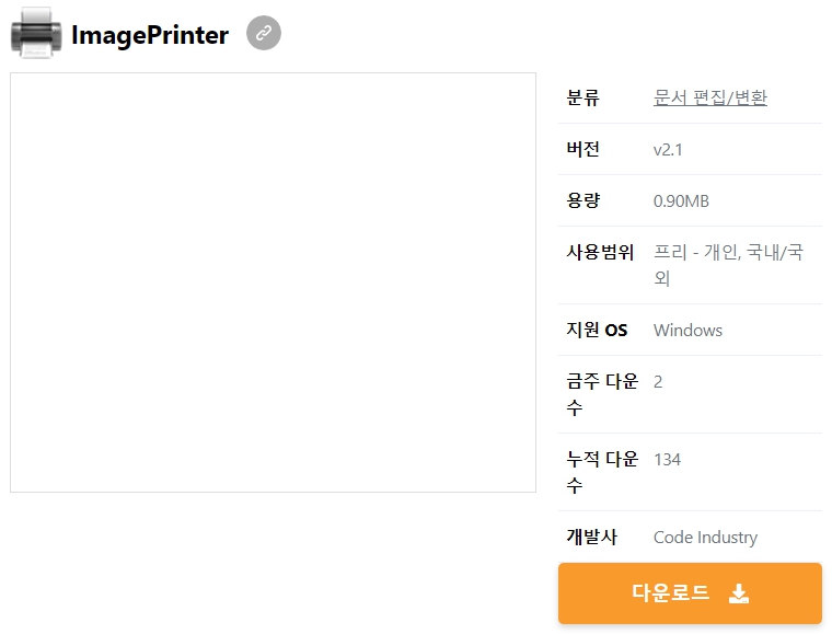 ImagePrinter