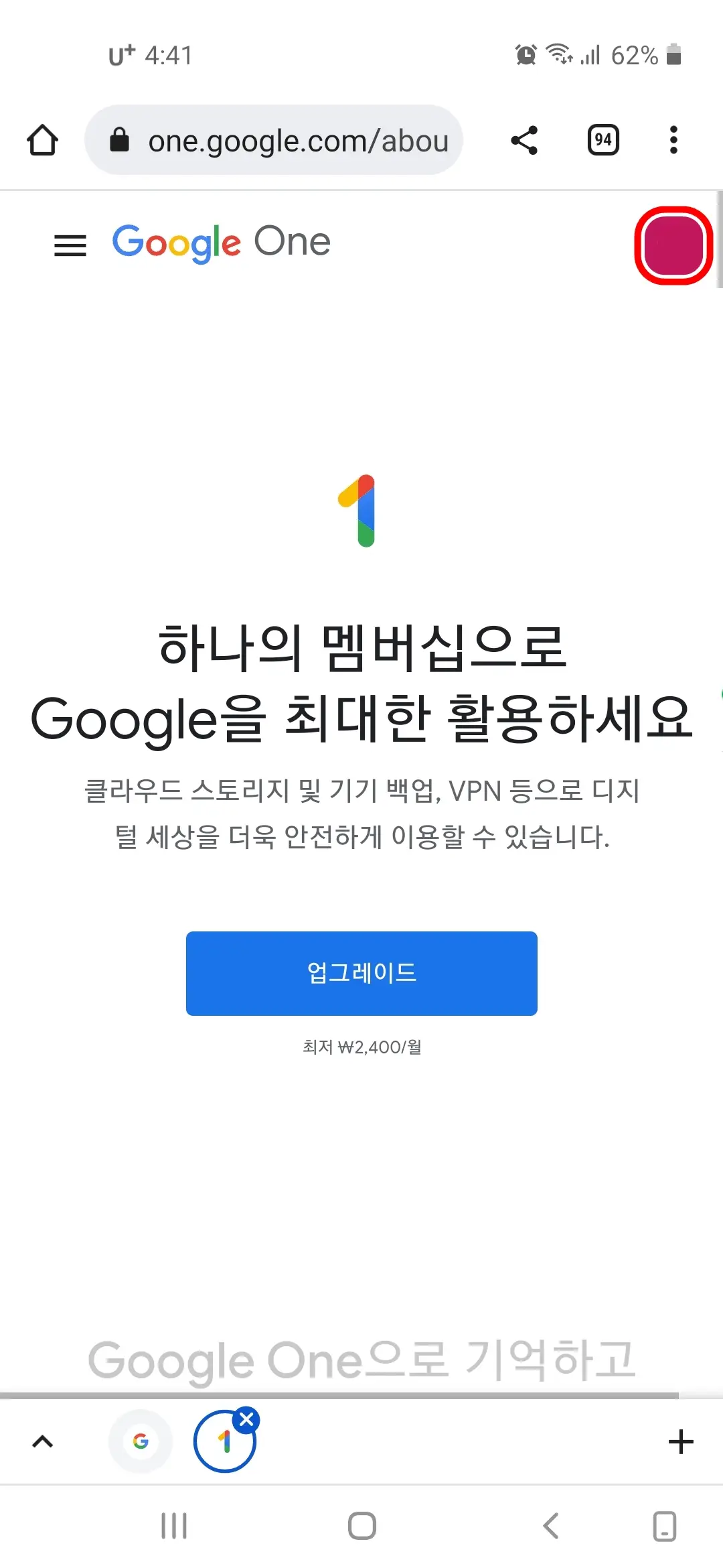 구글 원