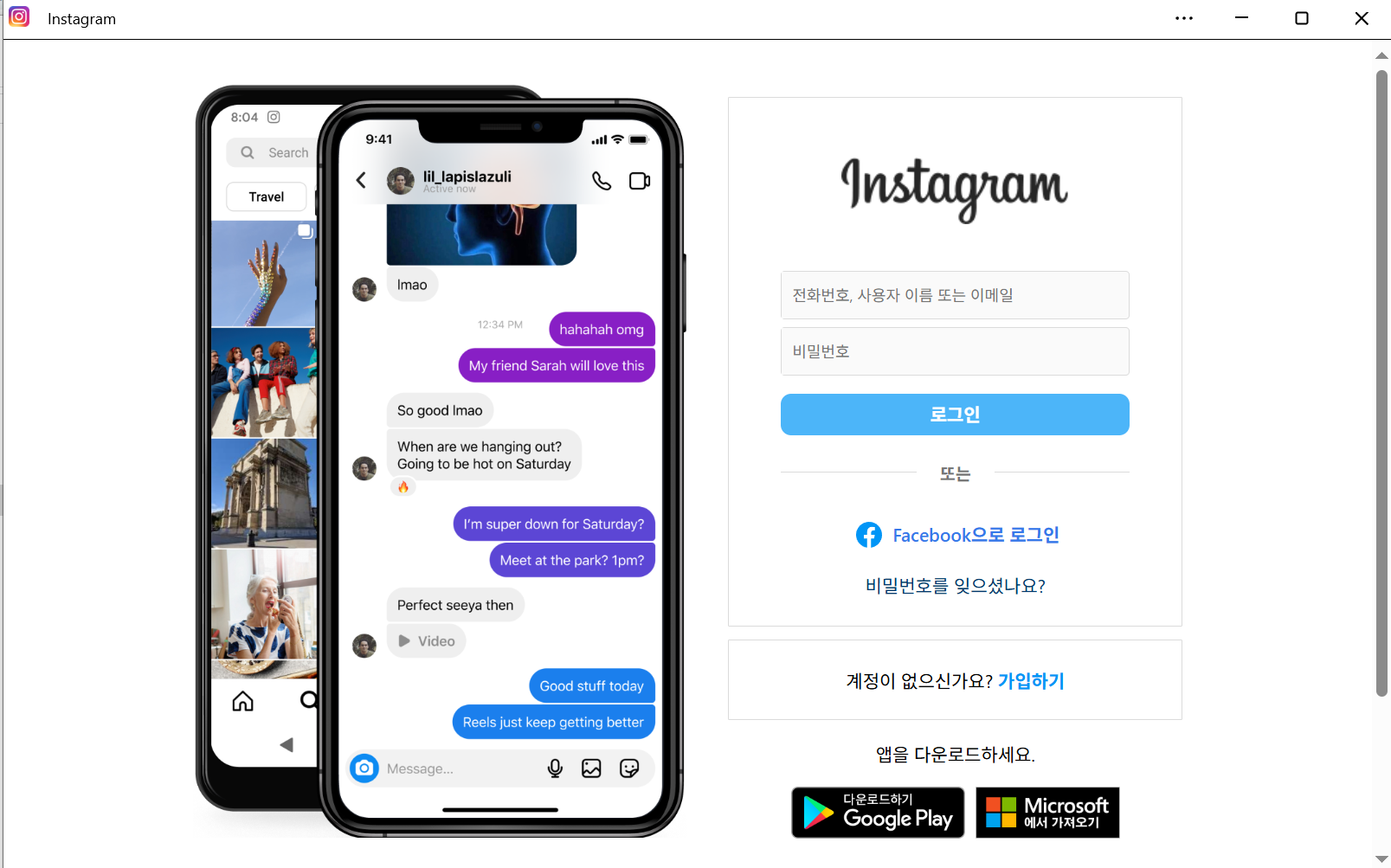 PC 인스타그램