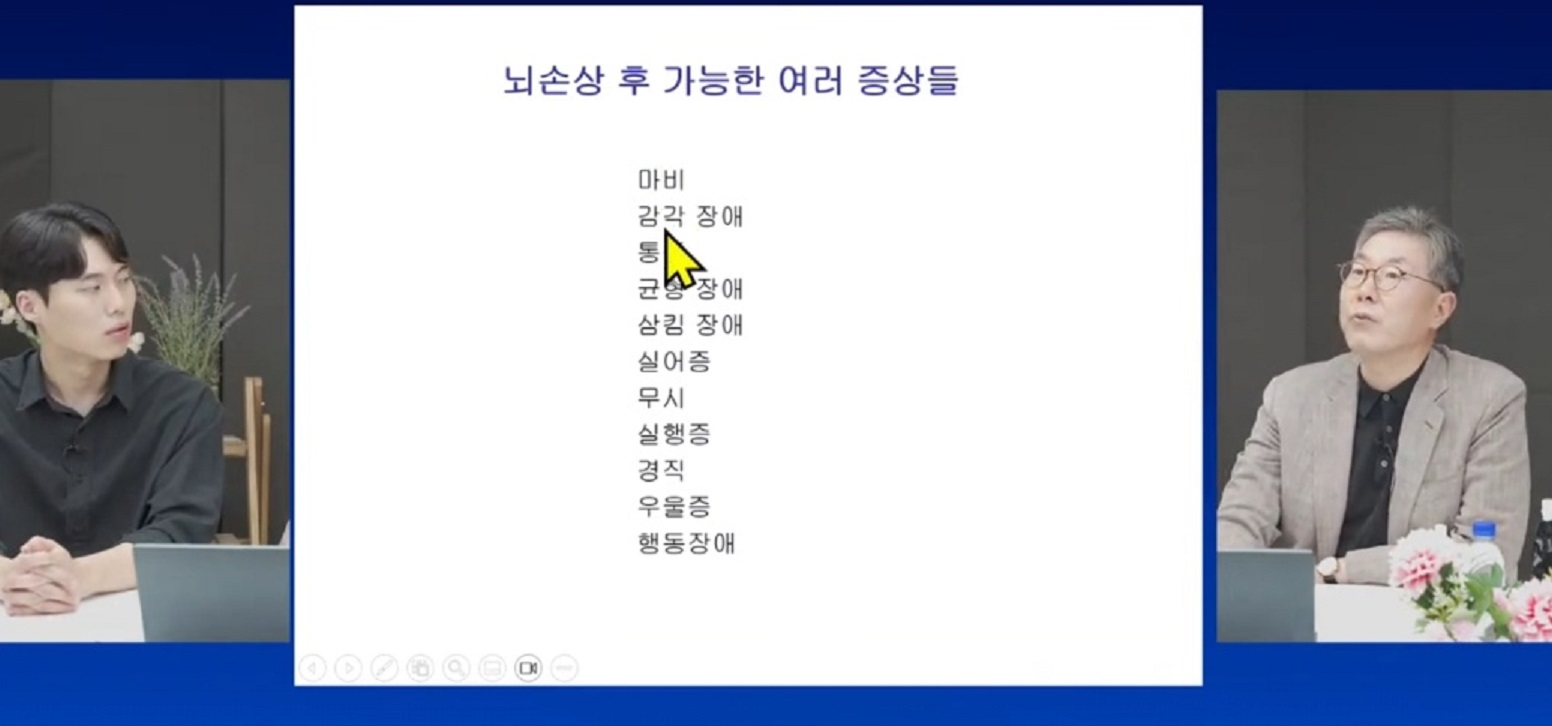 뇌졸중-명의-백남종-교수