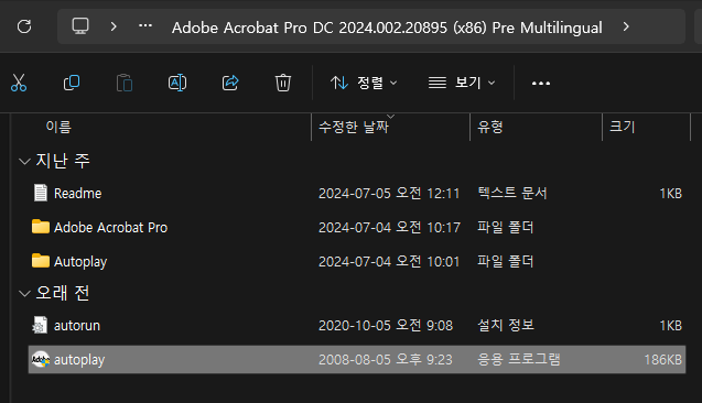 autoplay 파일을 실행해 주시면 됩니다