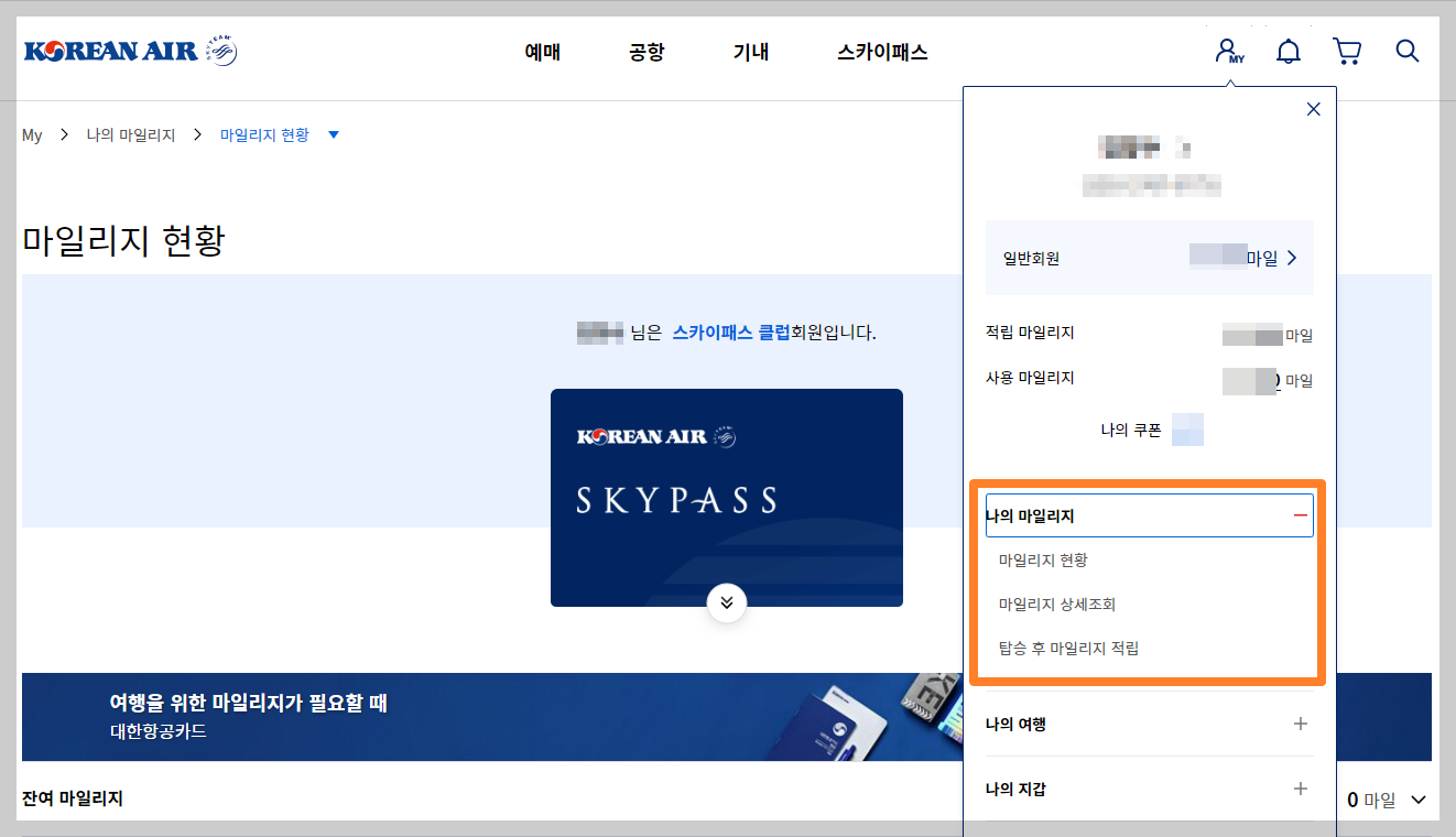 ๋ํํ๊ณต ๋ง์ผ๋ฆฌ์ง ์กฐํ