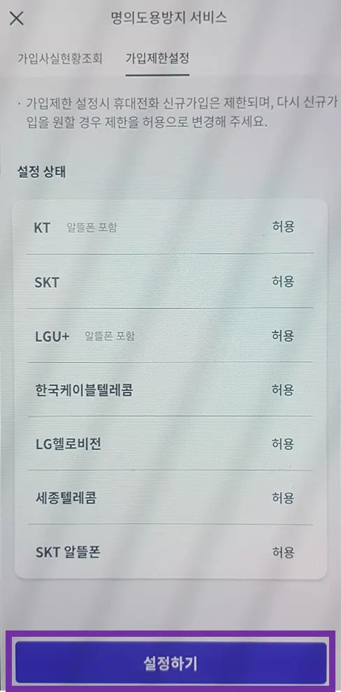 설정하기-버튼-클릭