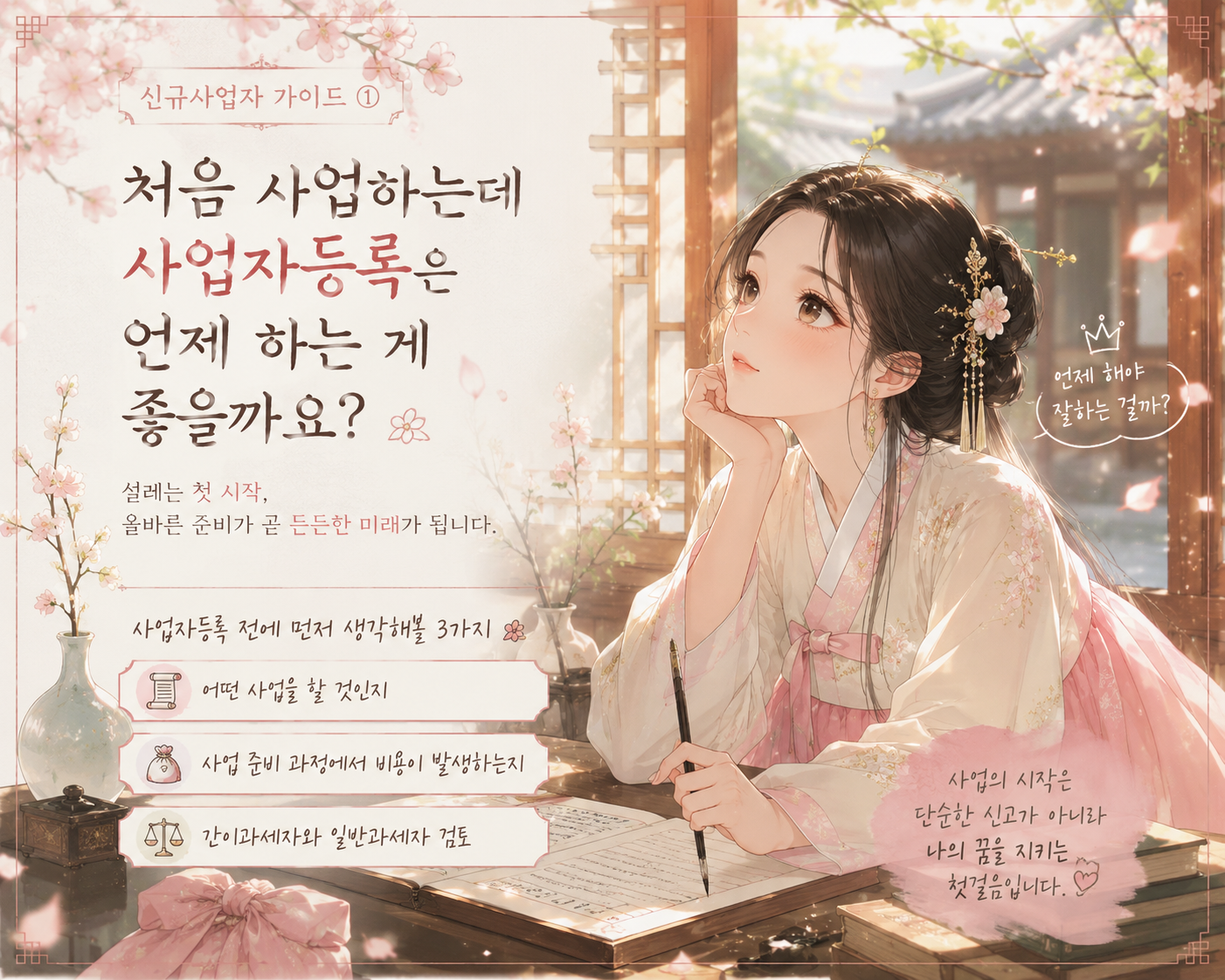 사업자등록 이미지