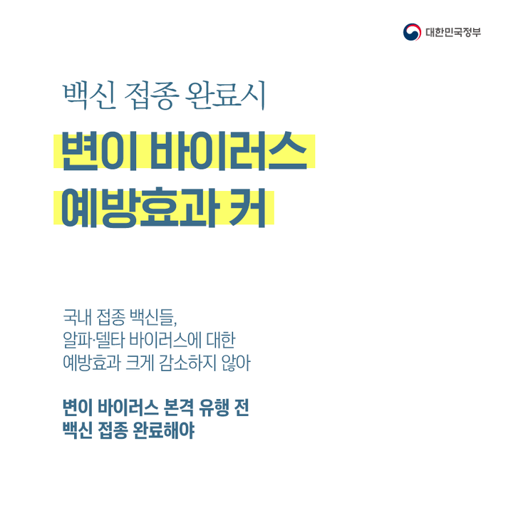 델타변이 비상3