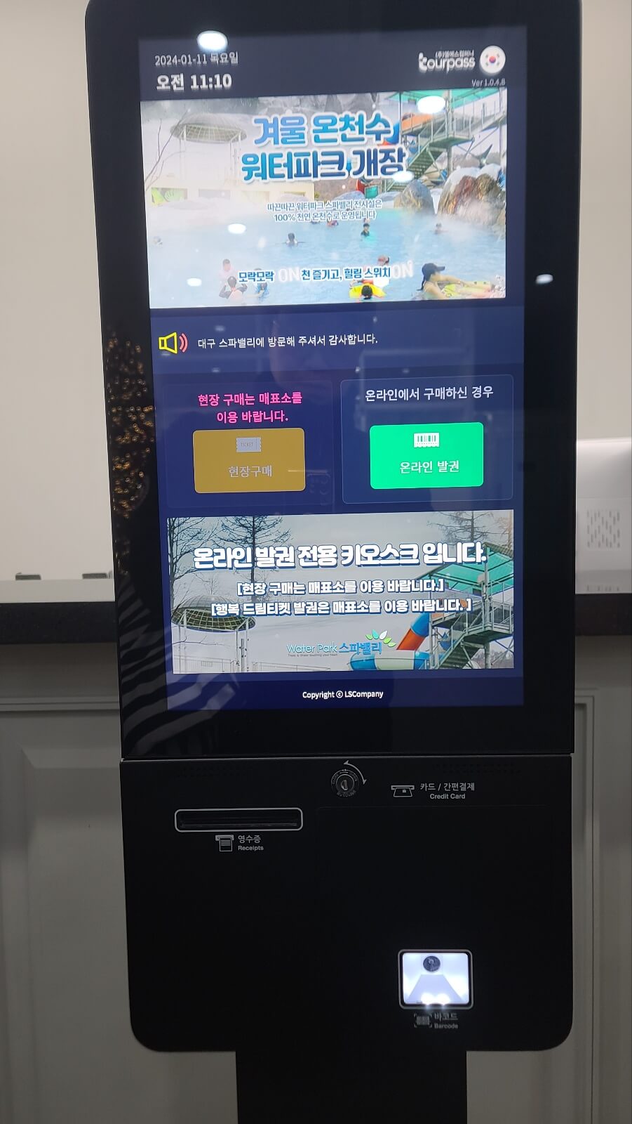 발권기1