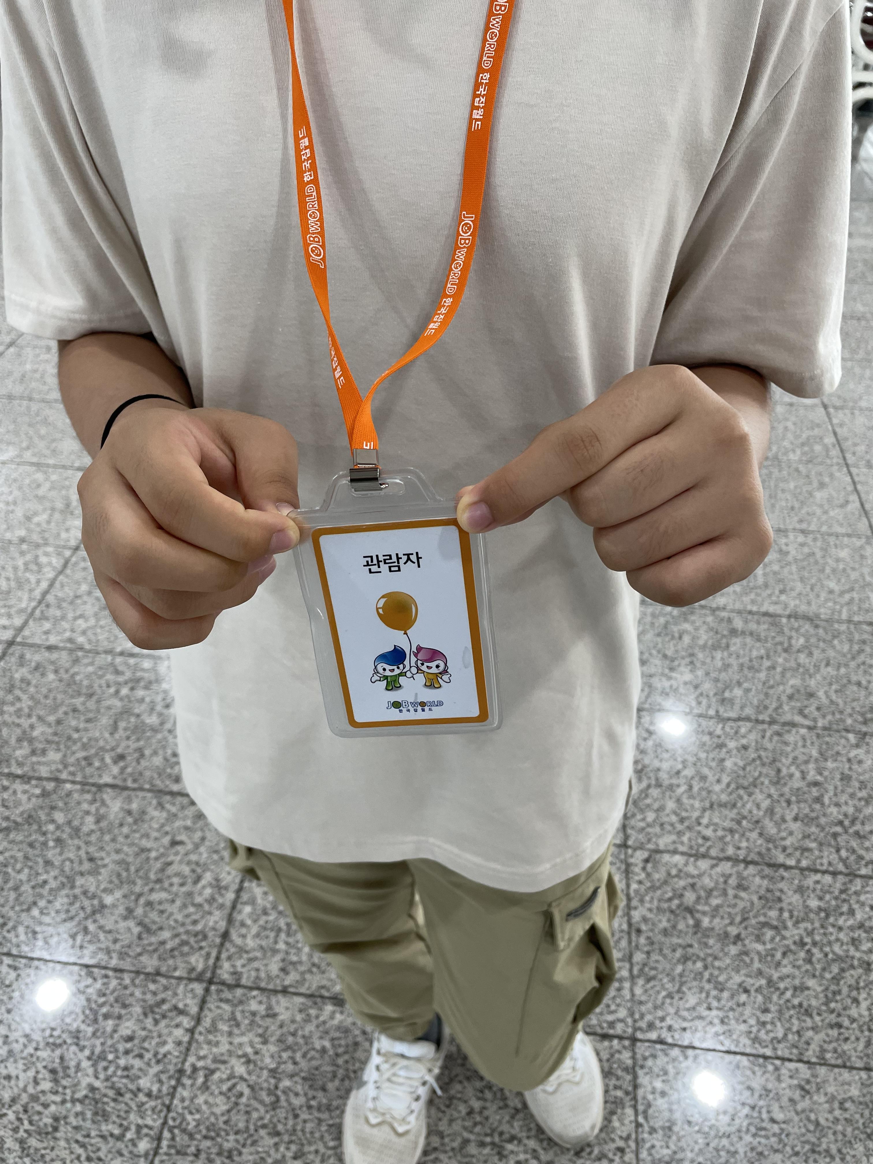 관람자 목걸이 걸기