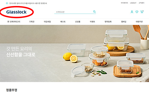 글라스락몰 홈페이지 사이트