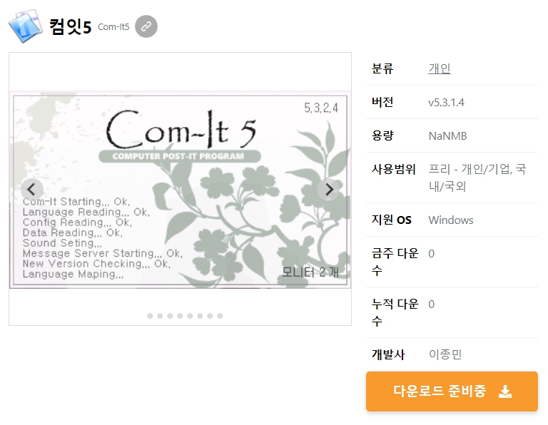 컴잇5