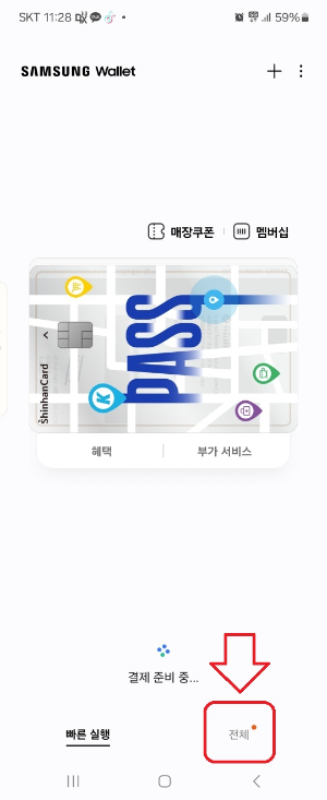 갤럭시 휴대폰 월렛(삼성페이) 앱에 K패스 카드 등록 및 교통 카드 기능까지 등록하는 방법