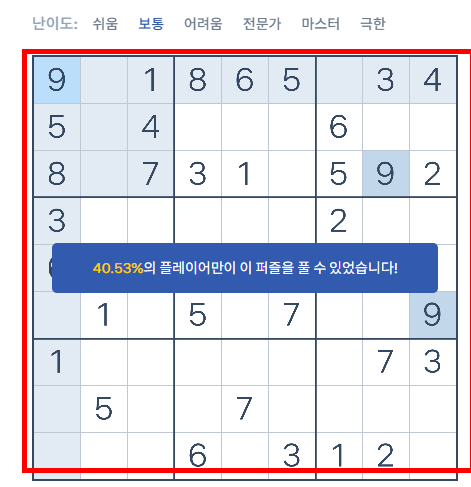 무료수도쿠 게임 사이트 바로가기