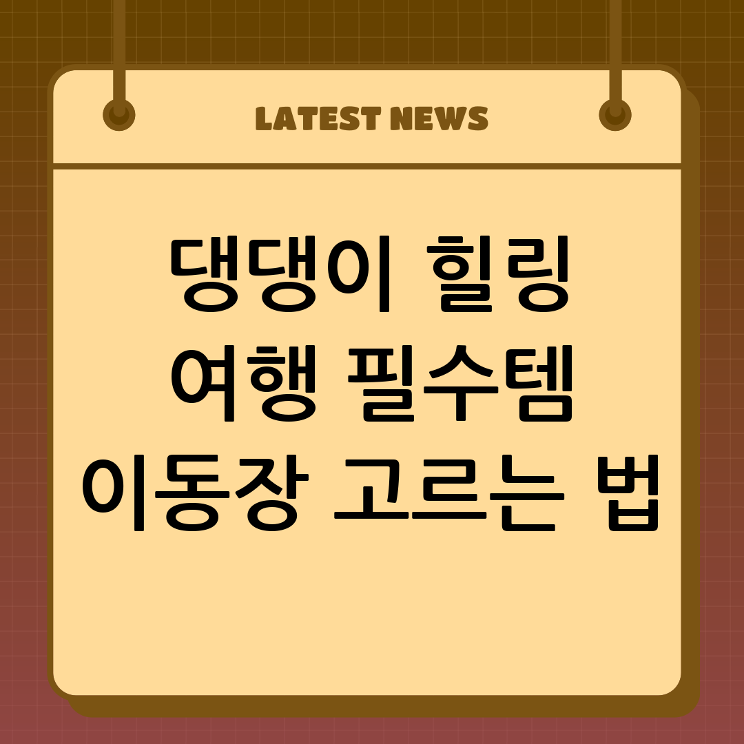 반려견 이동장
