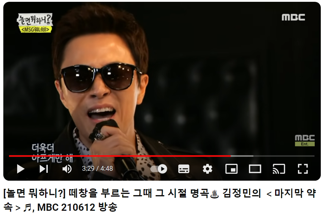 김정민-마지막-약속