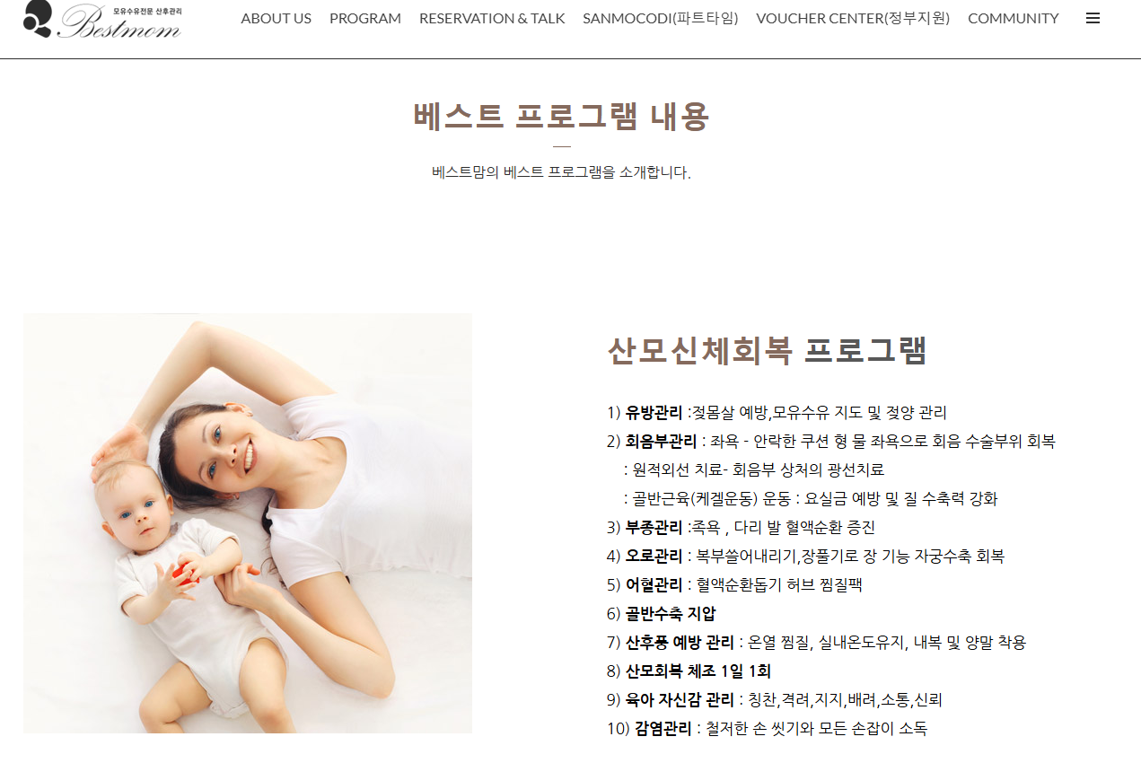 베스트맘3