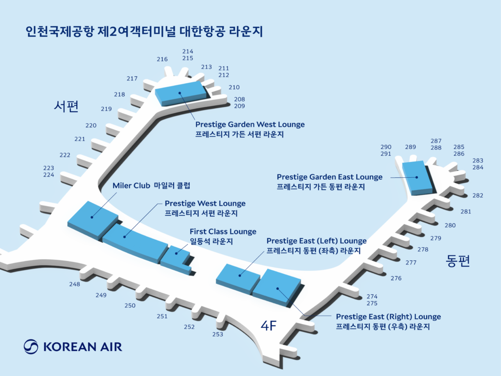 인천공항 대한항공 라운지 위치 이용조건