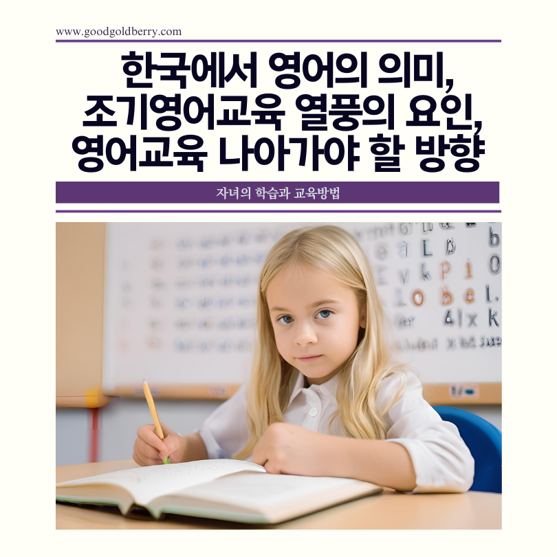 영어 알파벳을 학습하고 있는 유아