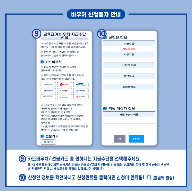 지급수단-선택