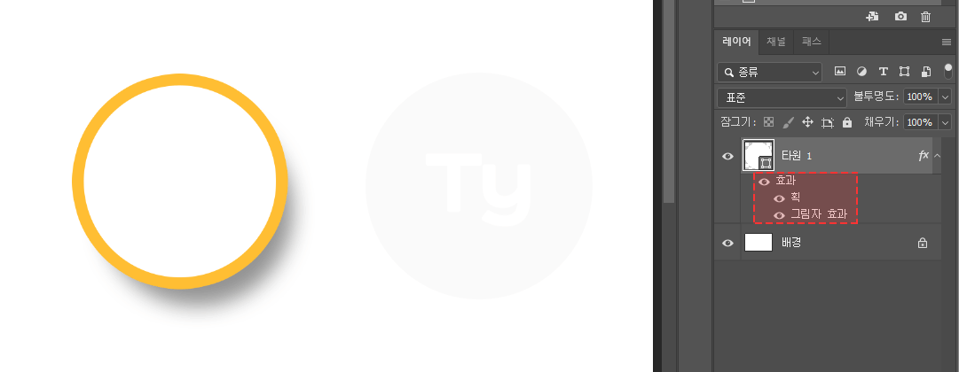 포토샵 화면에 원 모양 하나