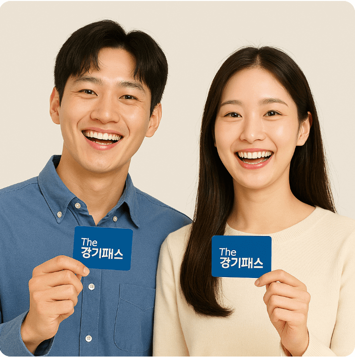 the 경기패스 발급받고 교통비 환급받자 월15회3