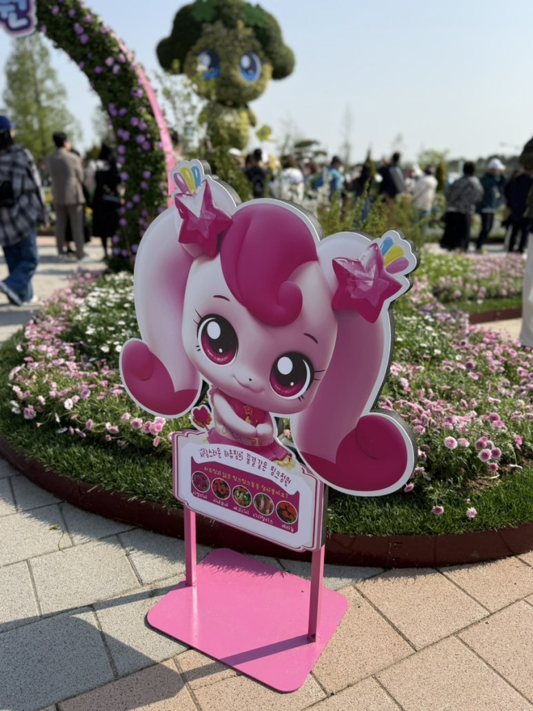 티니핑정원