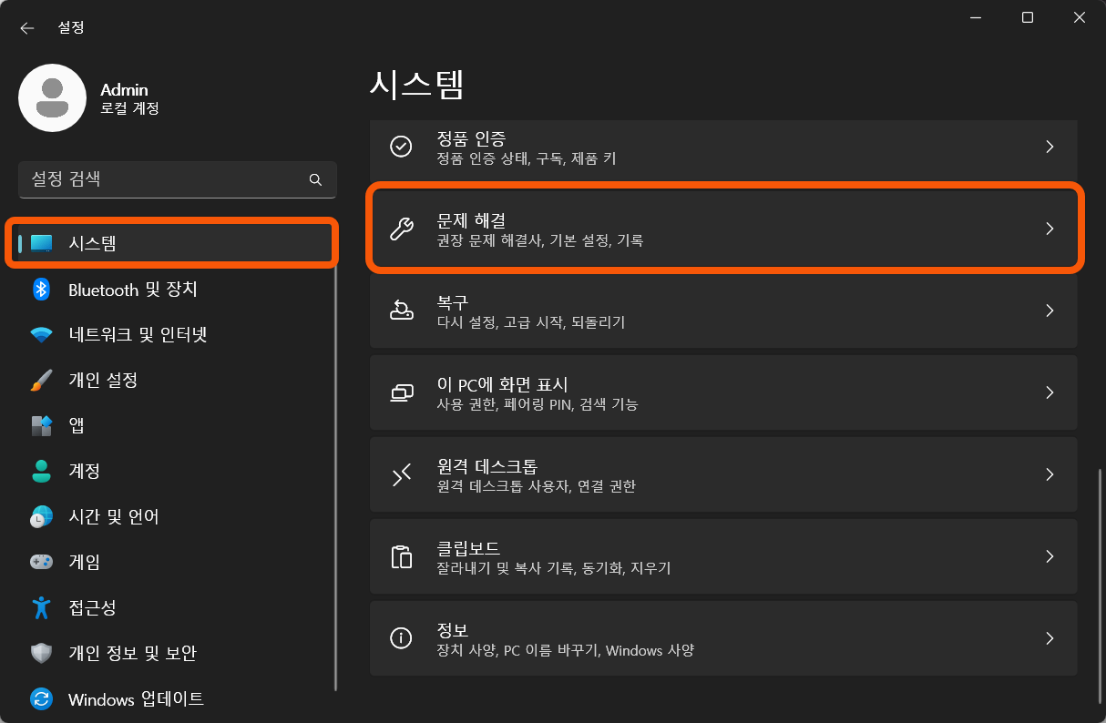 블루투스(bluetooth) 작동안됨