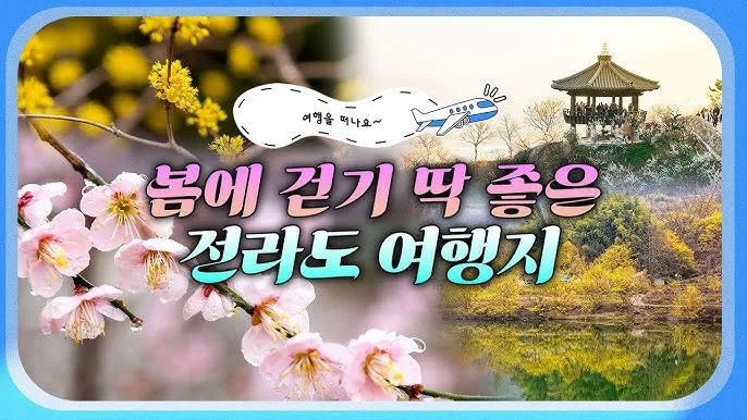 봄 국내 여행지 베스트 10 추천 맛집_9