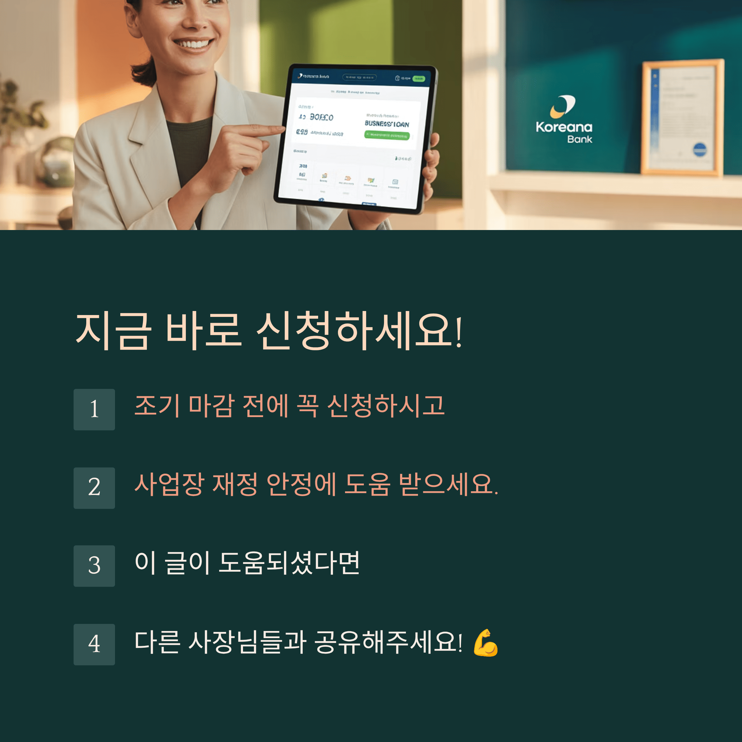 소상공인 부담경감 크레딧 50만원 신청하기