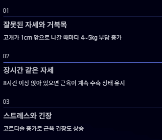 승모근 통증의 원인