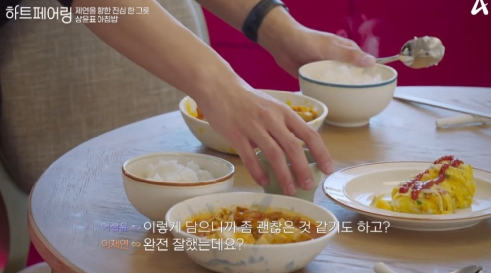 하트페어링10회후기