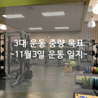 1103운동일지메인