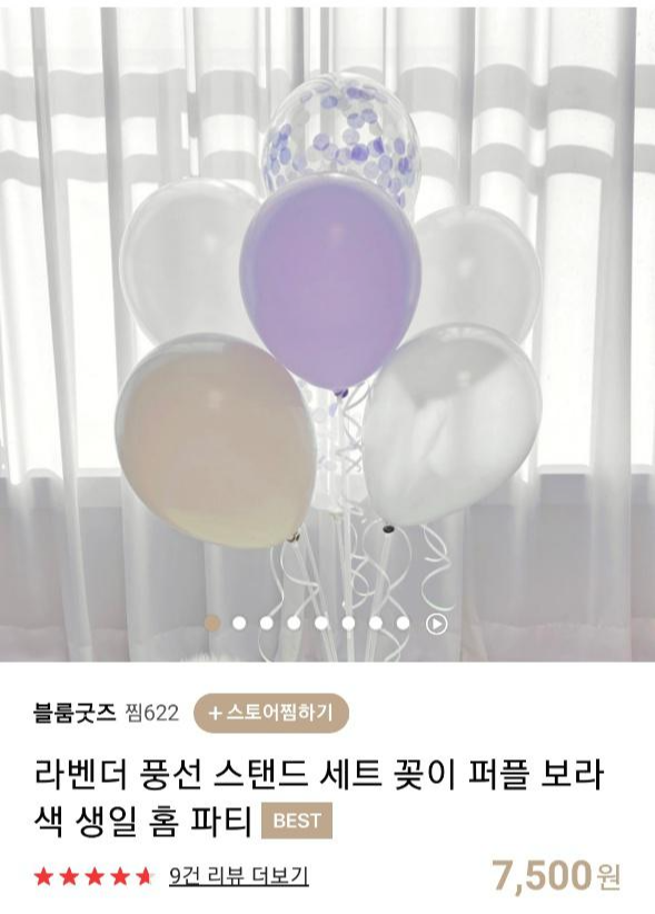 블룸굿즈 풍선스탠드