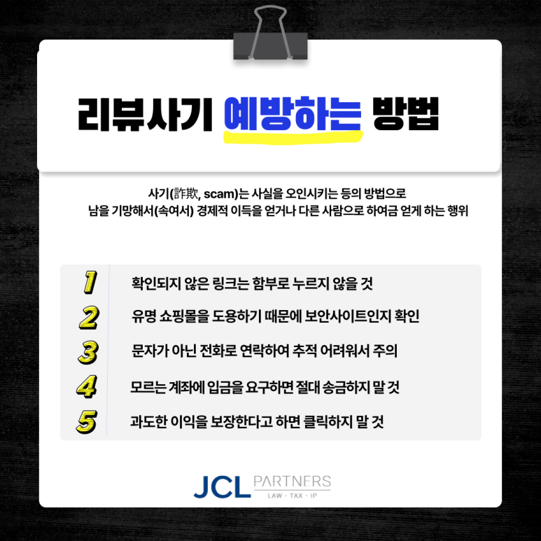테무 사기