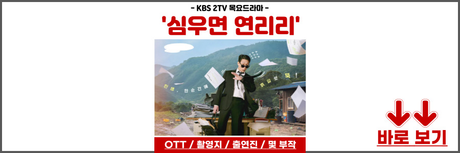 심우면 연리리