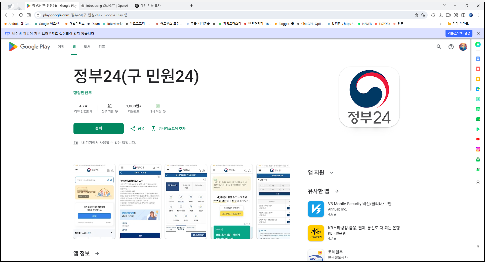 정부24 앱, 민원24, 인터넷에서 주민등록등본 발급방법, 주민등록초본 발급신청