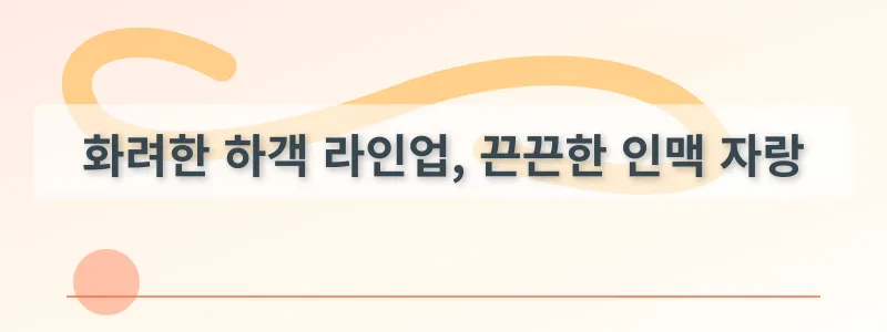 화려한 하객 라인업, 끈끈한 인맥 자랑